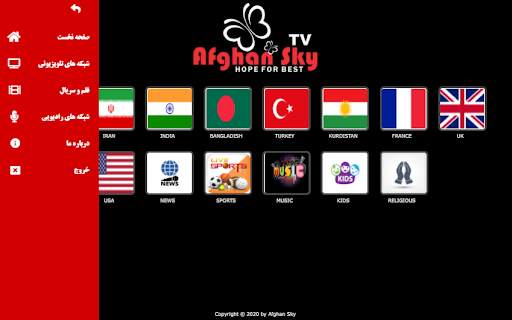 Afghan Sky TV screenshot 7
