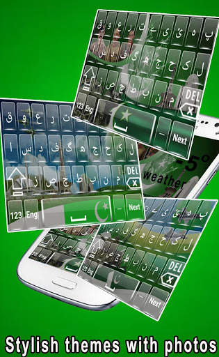 Defence Day Urdu Keyboard screenshot 5