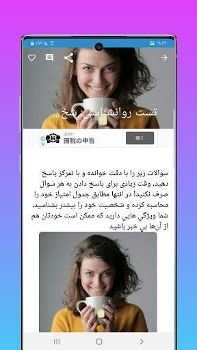 Darya App Magazine • Life Hacks, Learnings, Tips screenshot 7