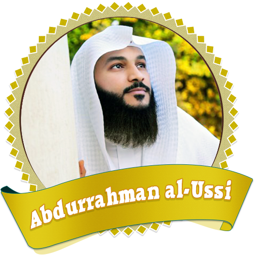 abdurrahman el ussi kuranı kerim أيقونة