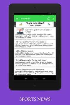 Sandesh Gujarati News screenshot 5