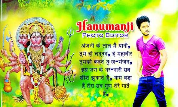 Hanuman Jayanti Photo Editor screenshot 8