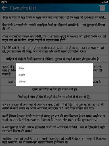 दुखी दिल की दर्द भरी शायरी Sad screenshot 11