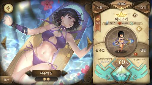 스도리카: 수집형RPG screenshot 1