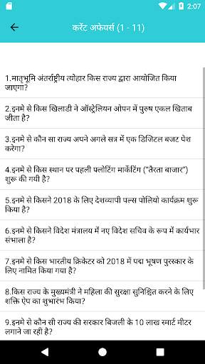 Railway NTPC, GROUP D, ALP Exam App screenshot 4