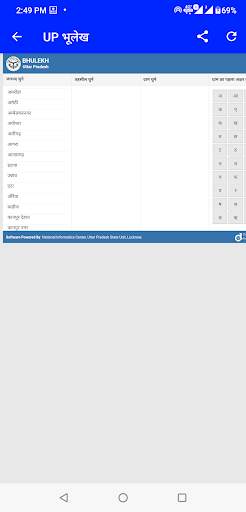 UP Bhulekh: Bhu naksha screenshot 2