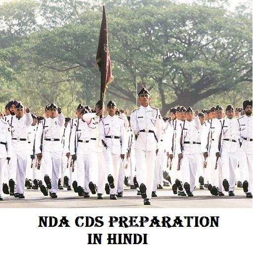 NDA & CDS Preparation App in Hindi - 2018 1.1