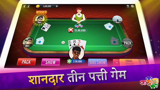 तीन पत्ती Indian poker 3 card स्क्रीनशॉट 14