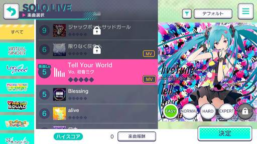 プロジェクトセカイ カラフルステージ！ feat. 初音ミク screenshot 7