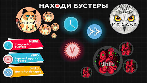 Blob io -  Съешь всех скриншот 7