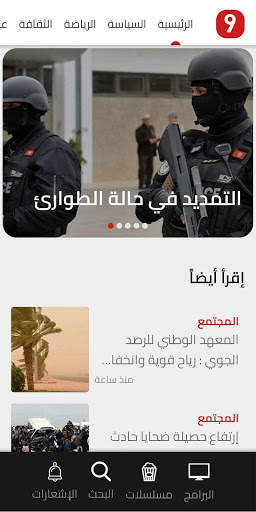 Attessia TV screenshot 1