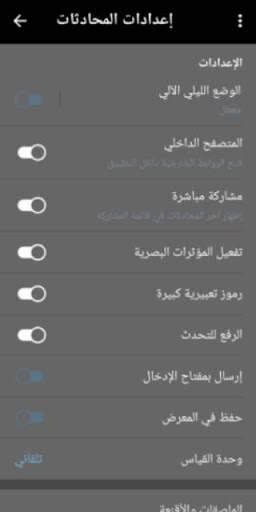 Car messenger غير محجوب الاتصال screenshot 3