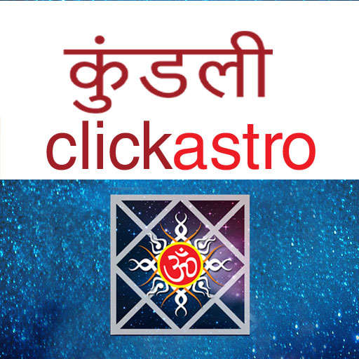 Kundli in Hindi : Janm Kundali 2.0.6.2-Hin