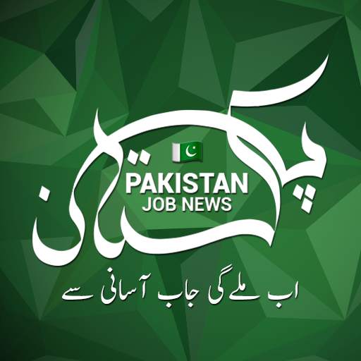 Pakistan Job News 2