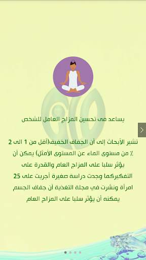 مانا 3 تصوير الشاشة