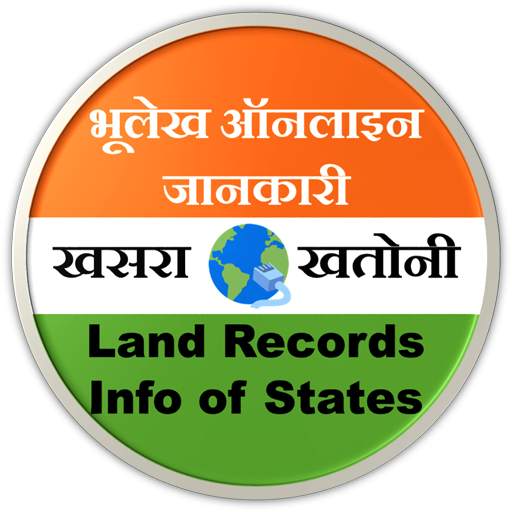 Bhulekh Land Records Info 1.5.6