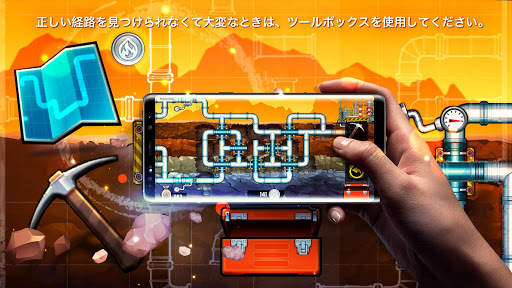 プランバー3 screenshot 7