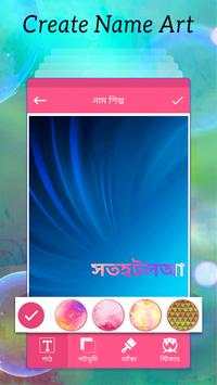 Stylish Name Art App screenshot 5