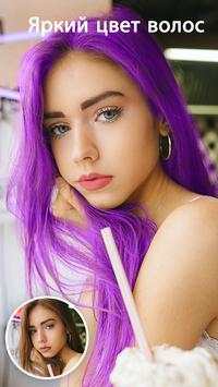 Фоторедактор,камера фото эффекты - Sweet Camera скриншот 2
