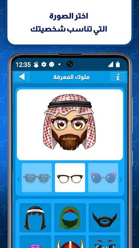 ملوك المعرفة - العاب ذكاء скриншот 5