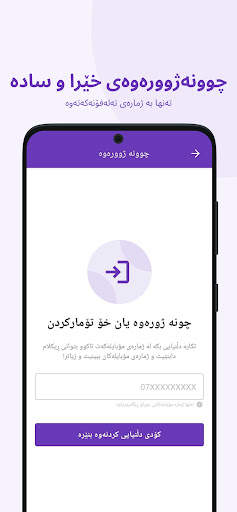 Kurd Shopping (KS) screenshot 8