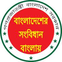 বাংলাদেশের সংবিধান- Constitution of Bangladesh on 9Apps