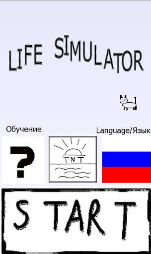Another life simulator screenshot 1