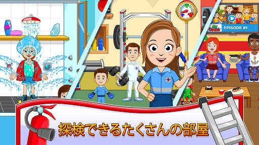 My Town : 消防署とレスキュー（消防車と救急車） screenshot 5