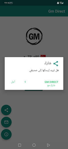 Gm Direct 5 تصوير الشاشة