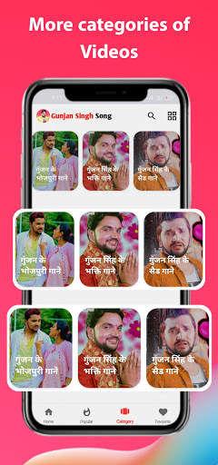 Gunjan Singh Song - bhojpuri song, bhojpuri gana screenshot 4
