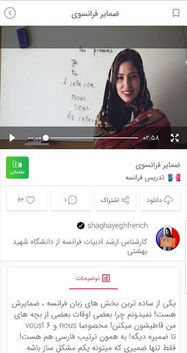 آموزش زبان، بازی آنلاین | manamo screenshot 7