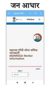 Jan Aadhaar - One Number, One Card, One Identity screenshot 3