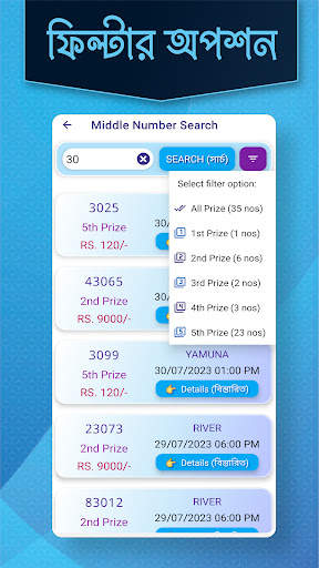 Dainik Lottery Result & Sambad screenshot 6