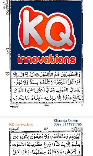 Ayatul Kursi with mp3 screenshot 2