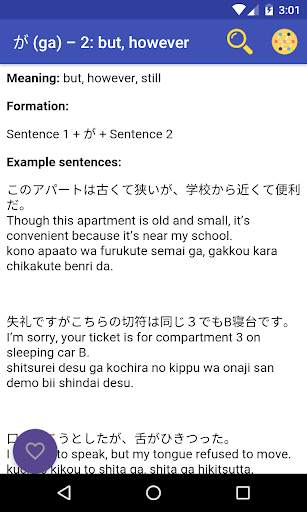 JLPT N5 FREE screenshot 3