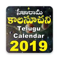 Telugu Calendar 2019 icon