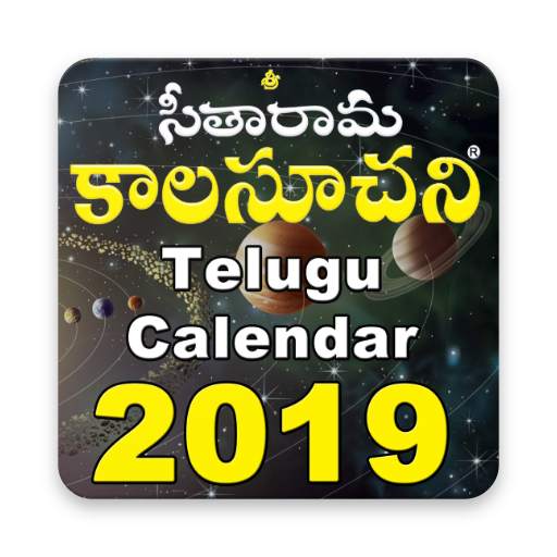 Telugu Calendar 2019 3.2