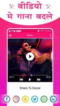Video me Gaana Badle screenshot 5