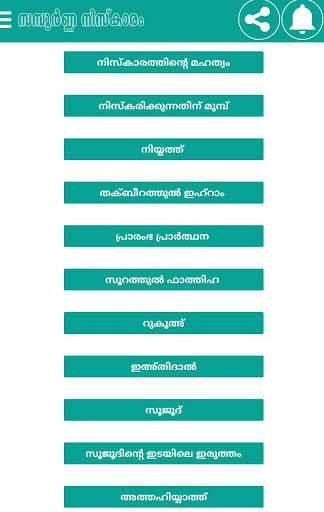 Sampoorna Niskaram screenshot 3