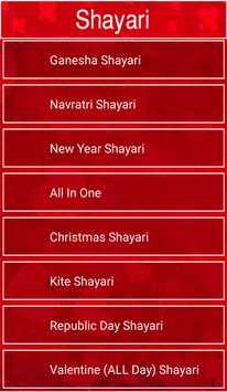 Shayari 8 تصوير الشاشة