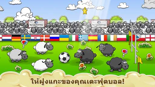 Clouds & Sheep screenshot 10
