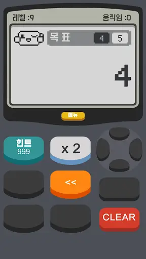 계산기 2 : 게임 screenshot 4