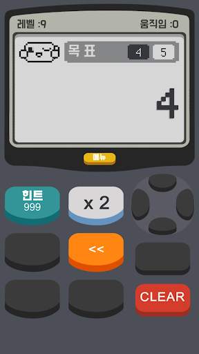 계산기 2 : 게임 screenshot 4