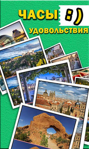 Найди отличия скриншот 3