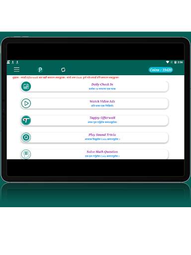 PlayPay Rewards स्क्रीनशॉट 6