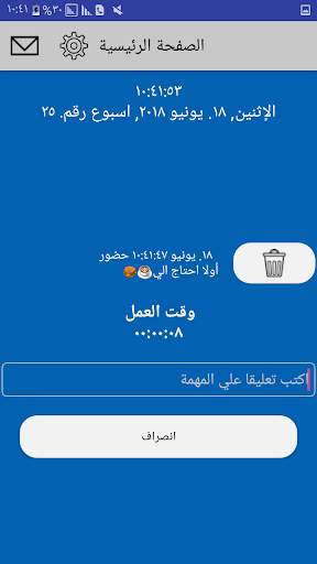 Time Star 2 تصوير الشاشة