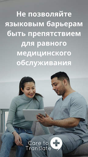 Care to Translate скриншот 1