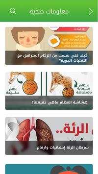 Awn | عون screenshot 4