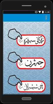 پـــرسیار و وەلام  تایبەت ( مانگی ڕەمەزان ) screenshot 4