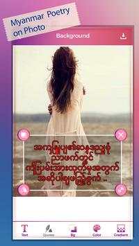 Myanmar Poetry On Photo screenshot 2
